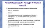 Как правильно зашить рану в домашних условиях?